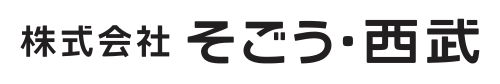 そごう・西武